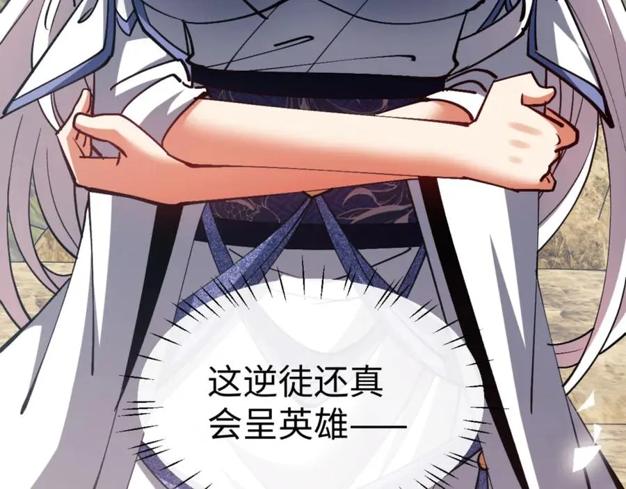 第68话 逆徒又装上了181