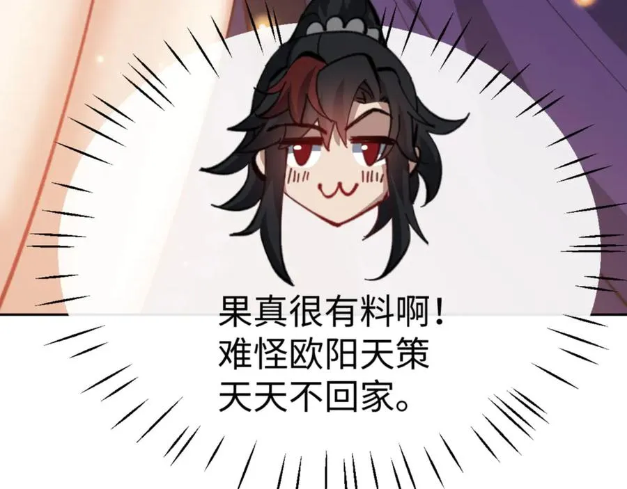 第55话 和老祖是那种关系11