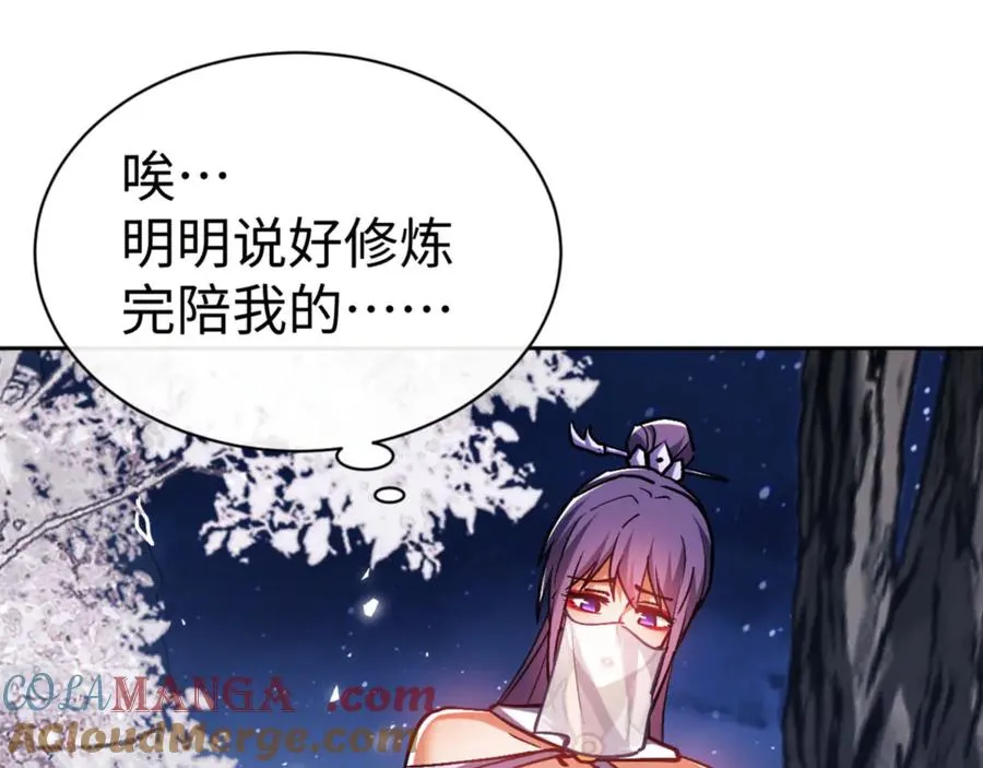 第63话 为什么不想碰我124