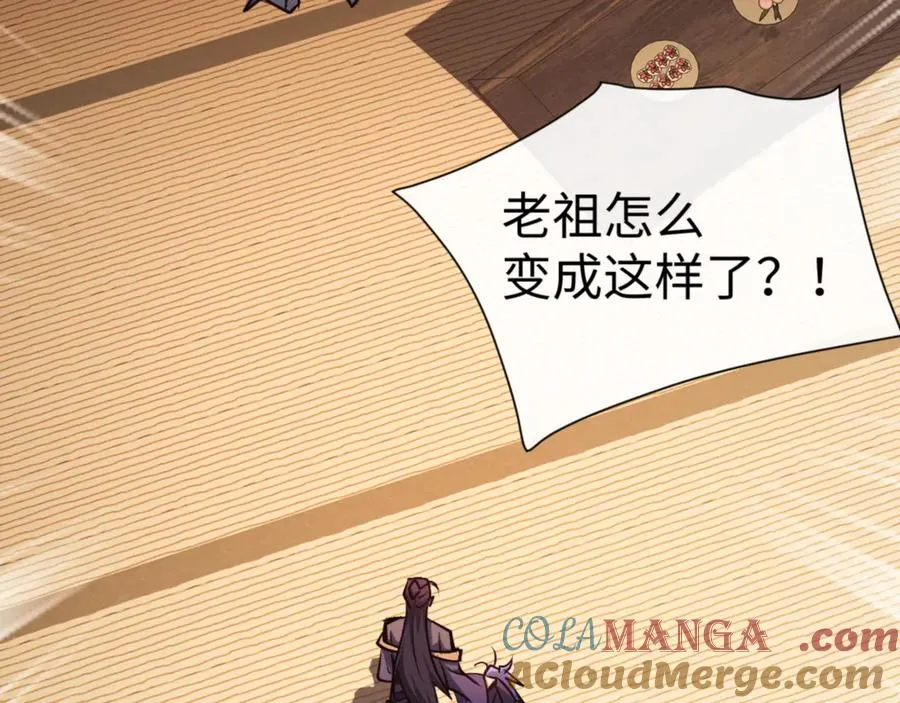 第56话 楚休你造反不成？！32
