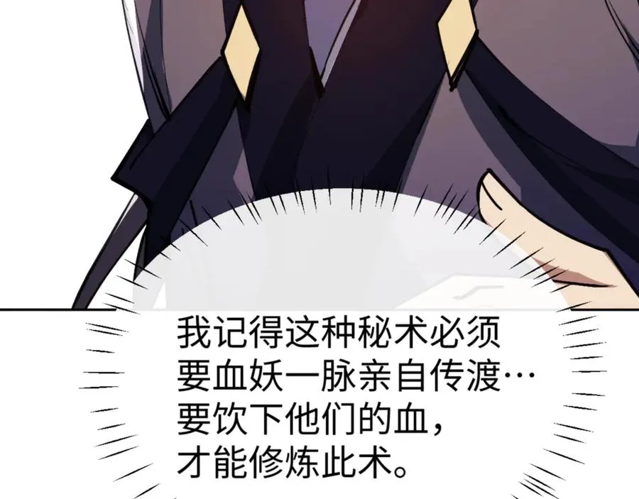 第57话 殿下，我错了嘛~43