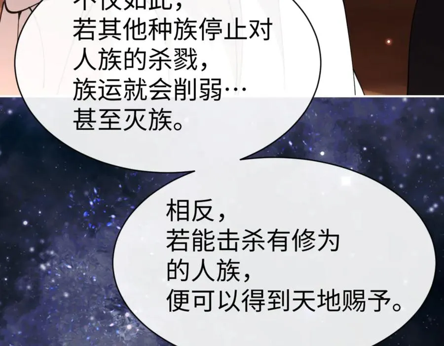 第50话 白天人多被看见了不好35