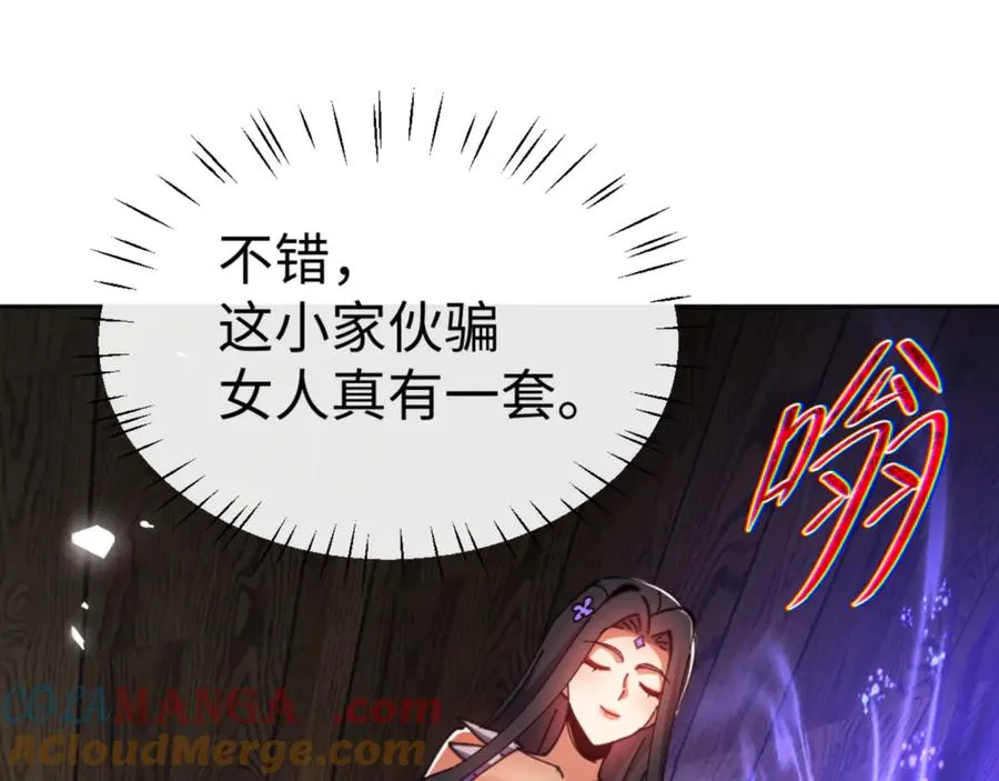 第65话 我不会被楚休盯上了吧128