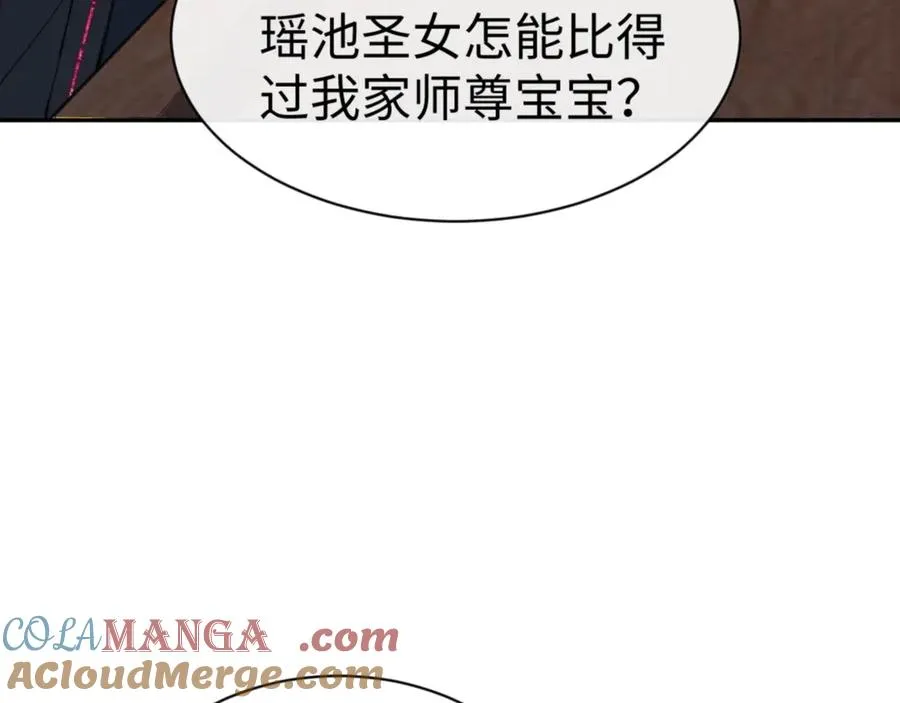 第50话 白天人多被看见了不好144