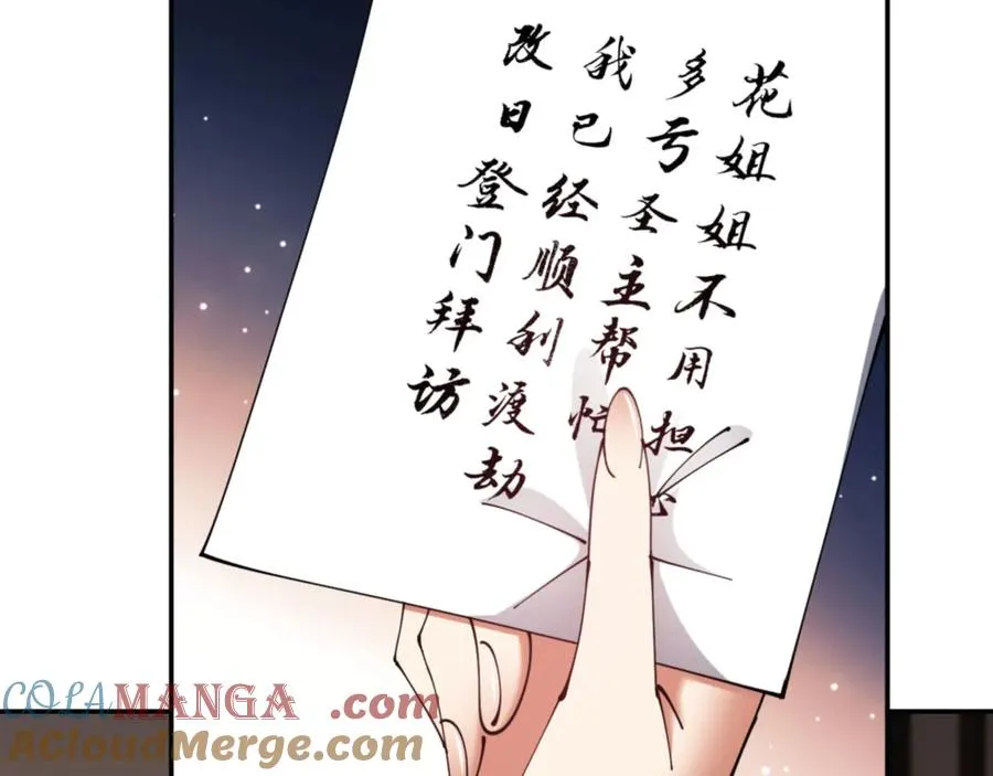第49话 你怎的如此迫不及待44