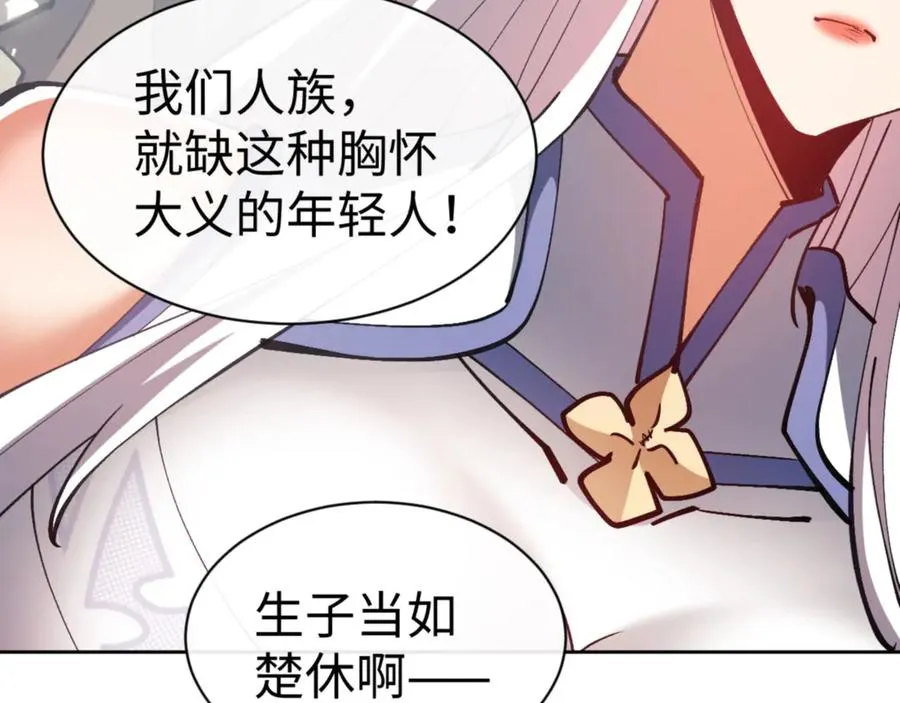 第69话 圣子怜悯众生6