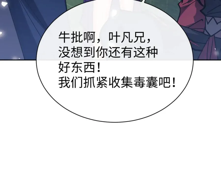 第69话 圣子怜悯众生169