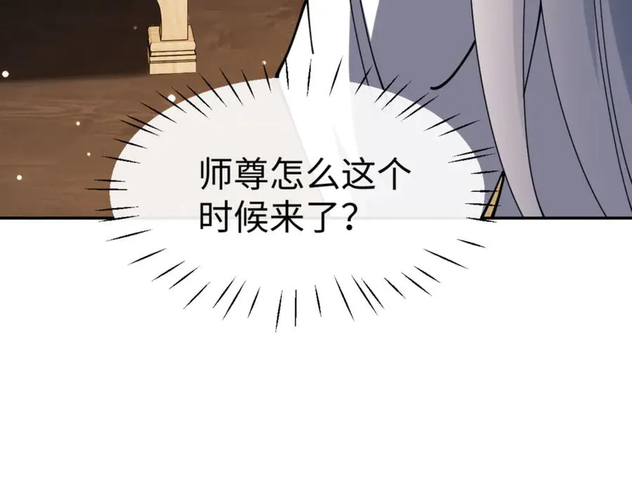 第50话 白天人多被看见了不好135