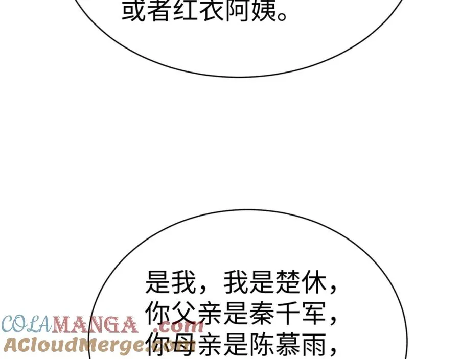 第54话 一家老少都有料！40