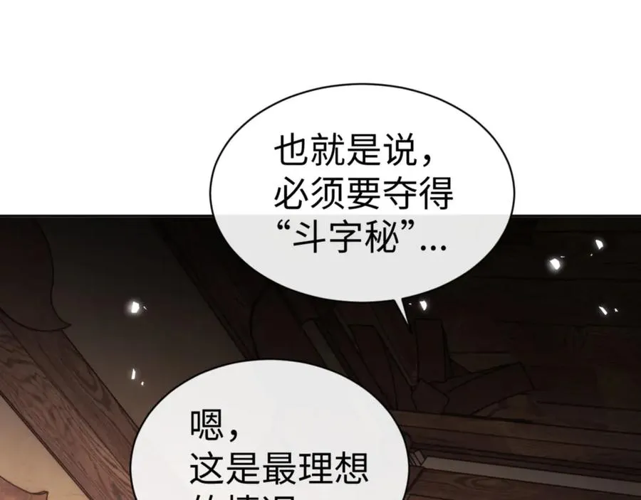 第66话 逆徒居然两个时辰！37