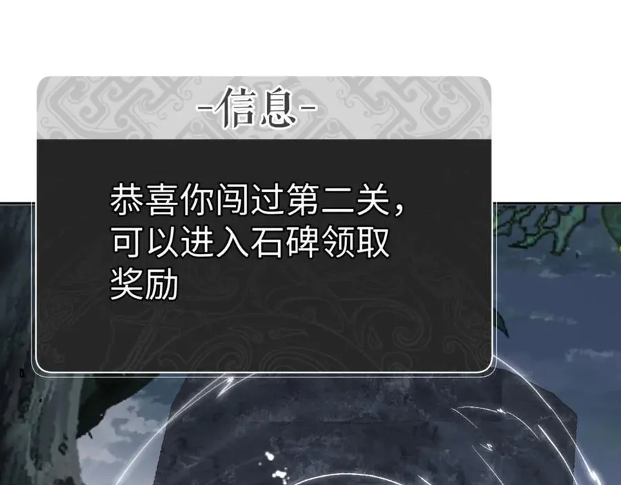 第69话 圣子怜悯众生93