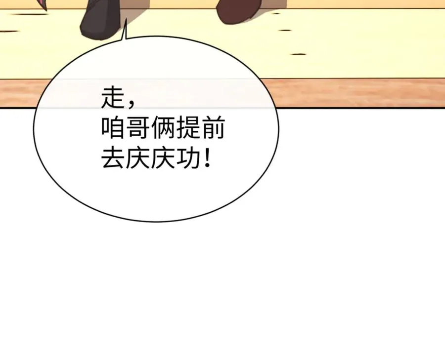 第51话 看看小电影109