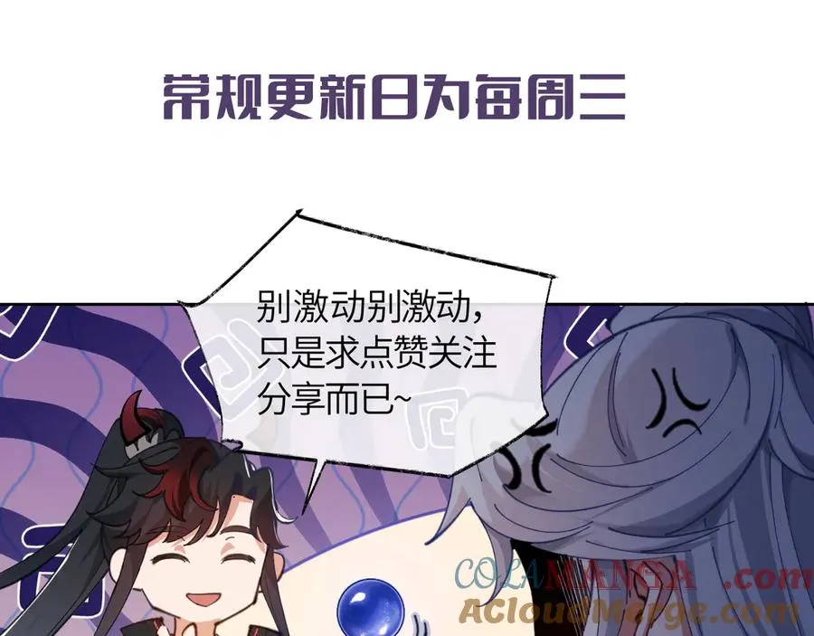 第56话 楚休你造反不成？！160
