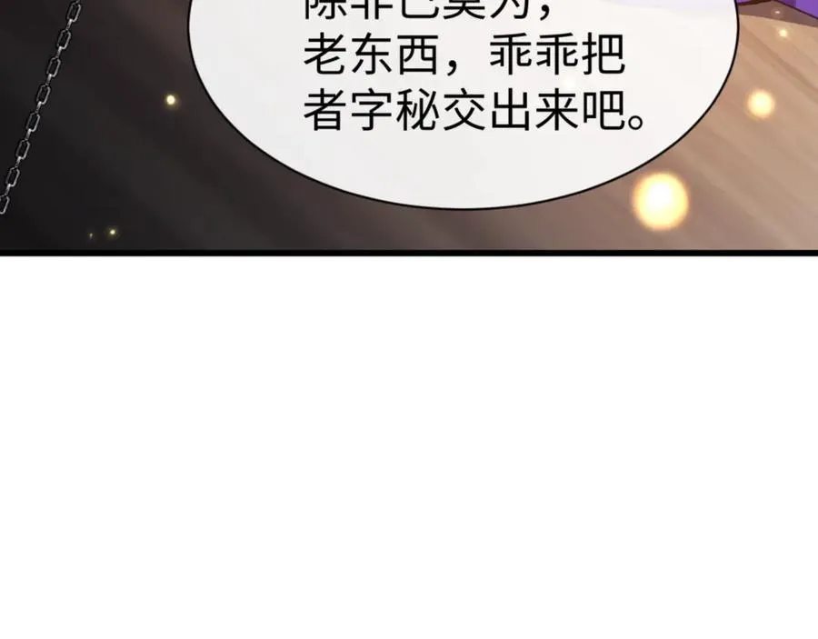 第55话 和老祖是那种关系91
