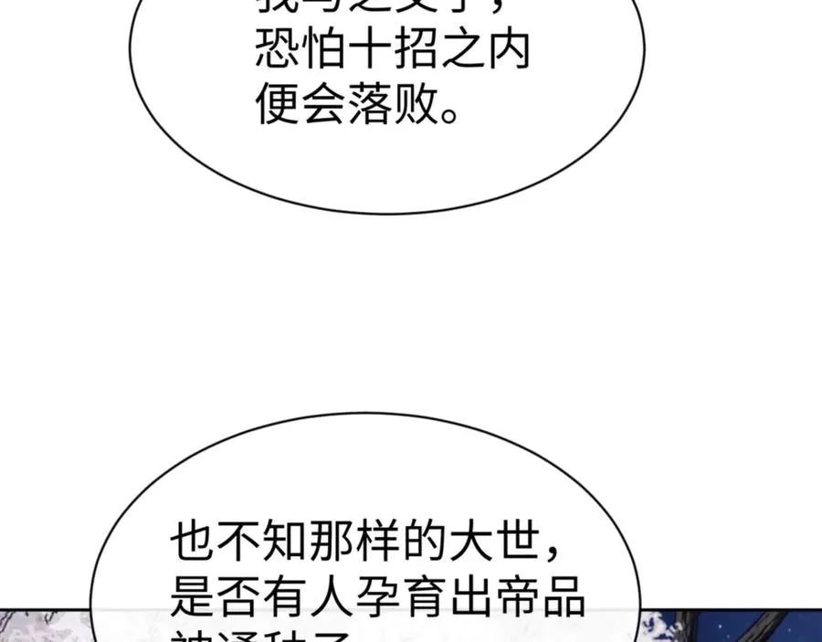 第63话 为什么不想碰我93