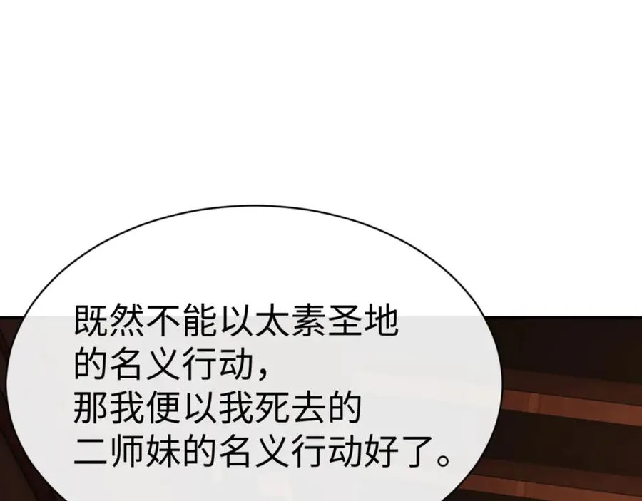 第53话 和我一样的法术？130