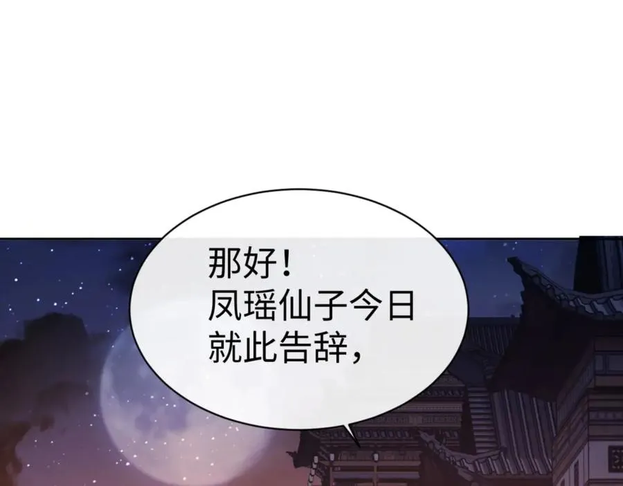 第64话 圣女，你会跳舞吗151
