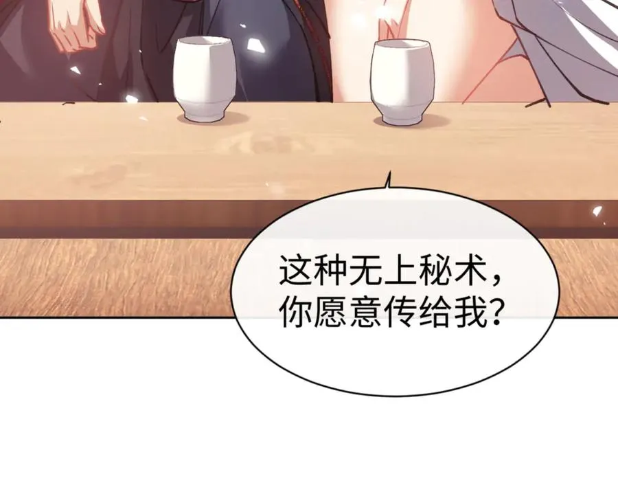 第66话 逆徒居然两个时辰！47