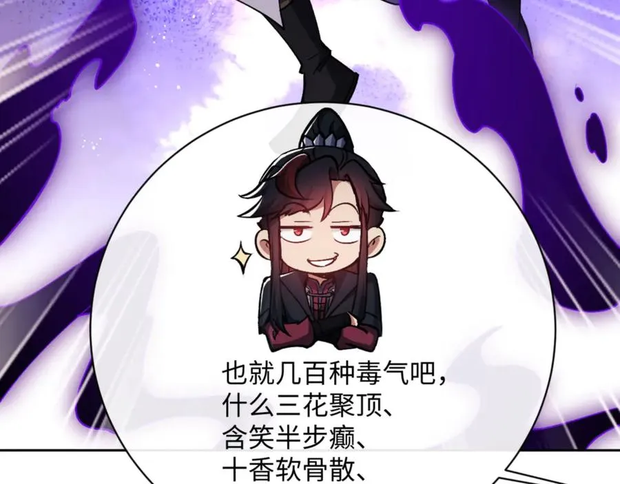第59话 莫长老又突破了~33