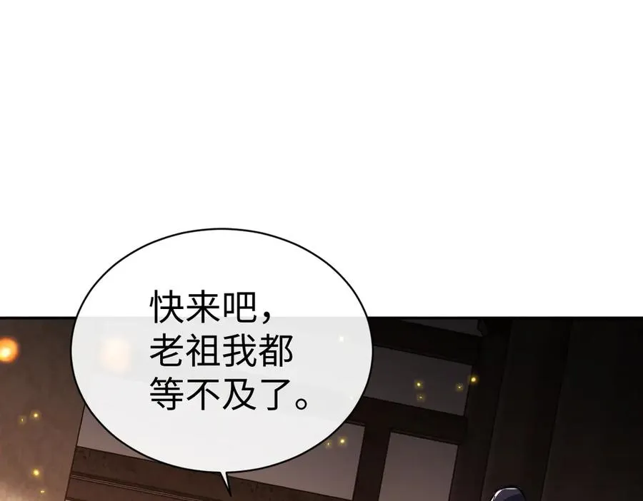 第55话 和老祖是那种关系17