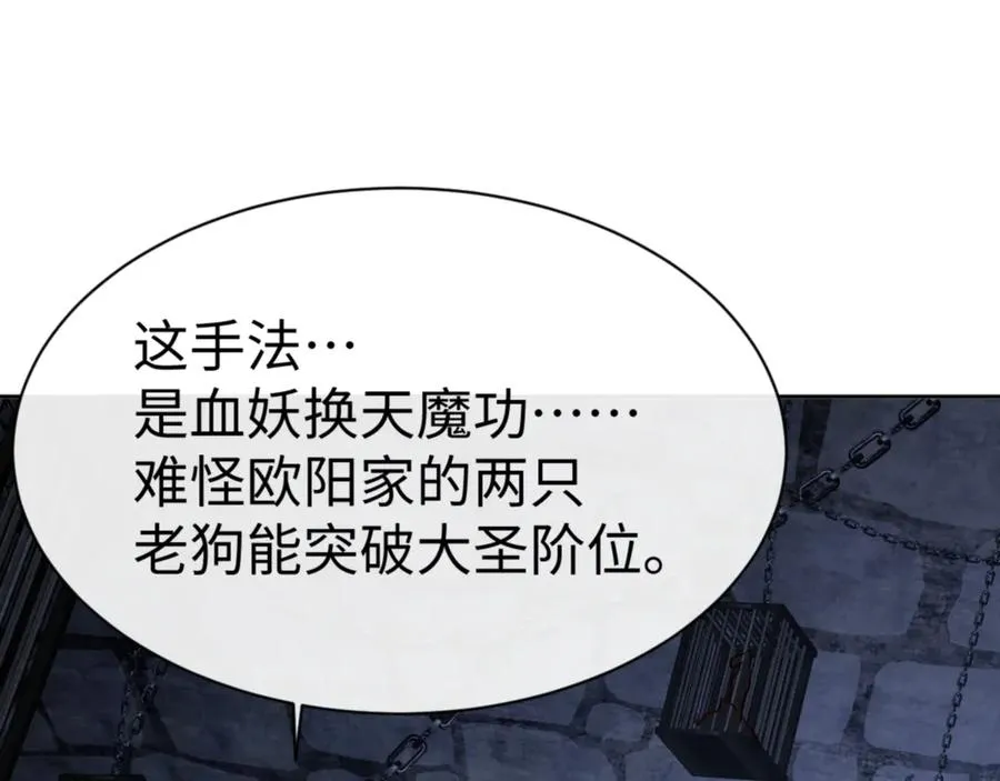 第57话 殿下，我错了嘛~33