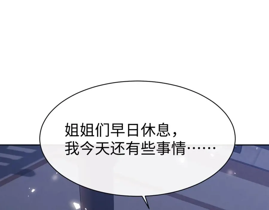 第63话 为什么不想碰我131