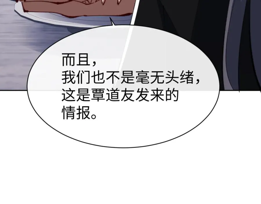 第58话 灭完欧阳灭覃家！11
