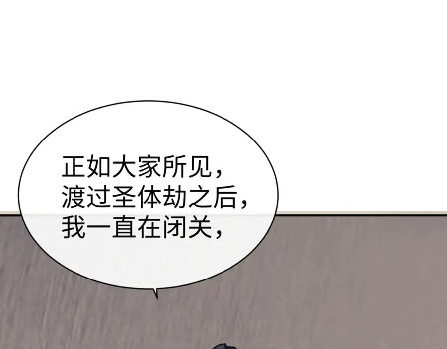 第52话 圣女，你不会对我用强吧？150