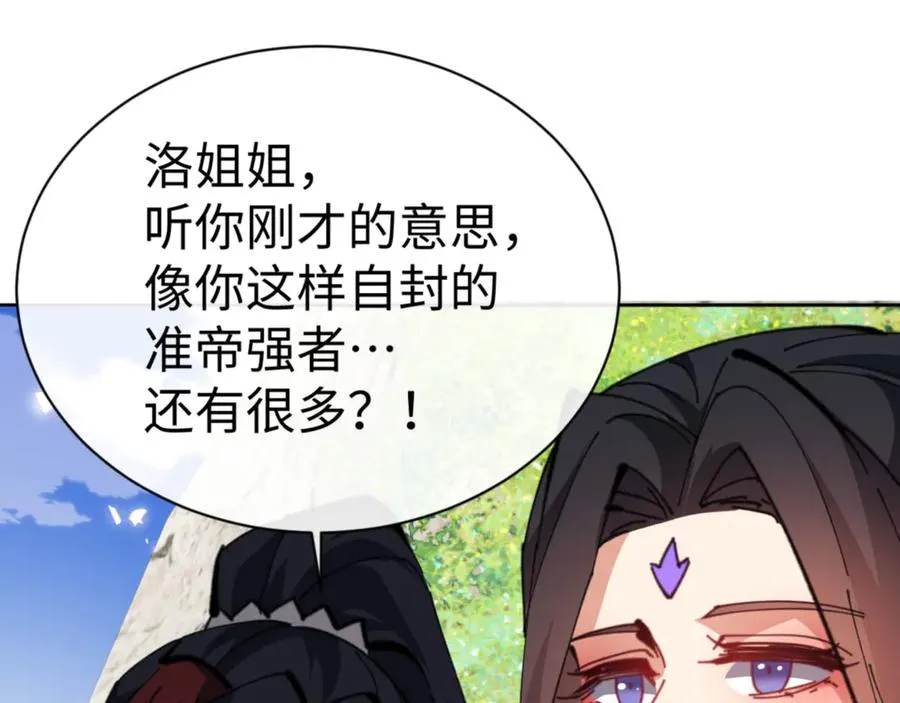 第60话 洛姐姐还是洛姨？65