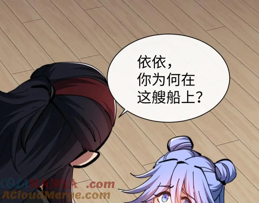 第54话 一家老少都有料24