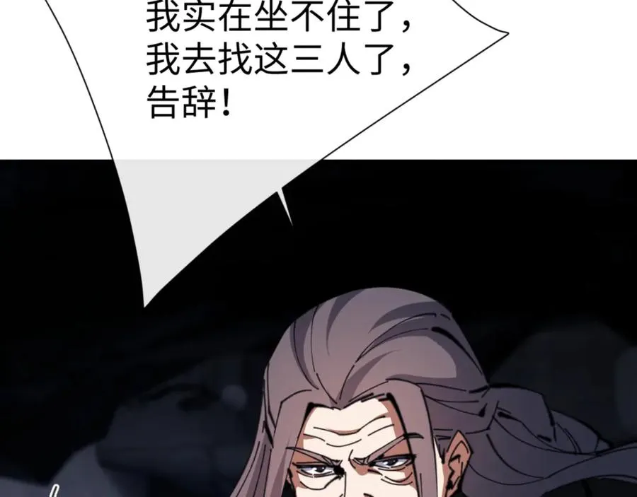 第58话 灭完欧阳灭覃家！23