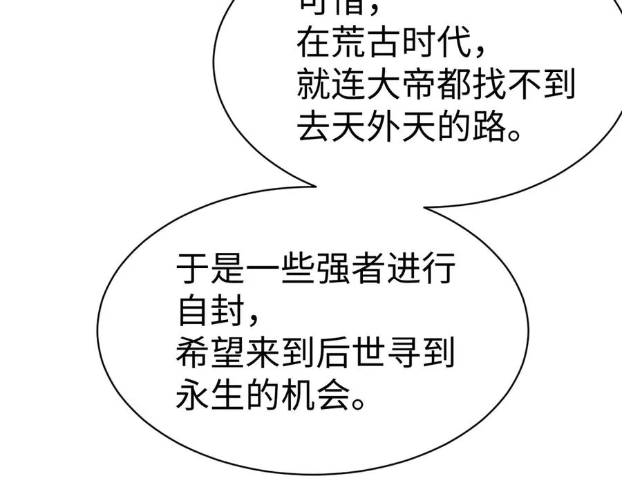 第60话 洛姐姐还是洛姨？63