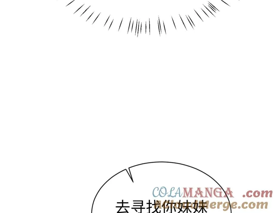第57话 殿下，我错了嘛~44