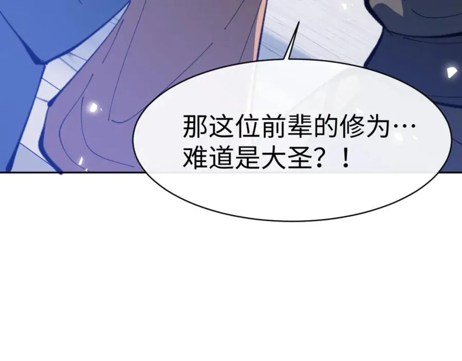 第58话 灭完欧阳灭覃家！102