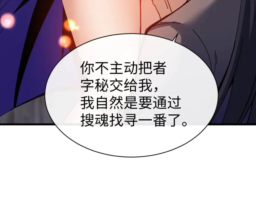 第55话 和老祖是那种关系95