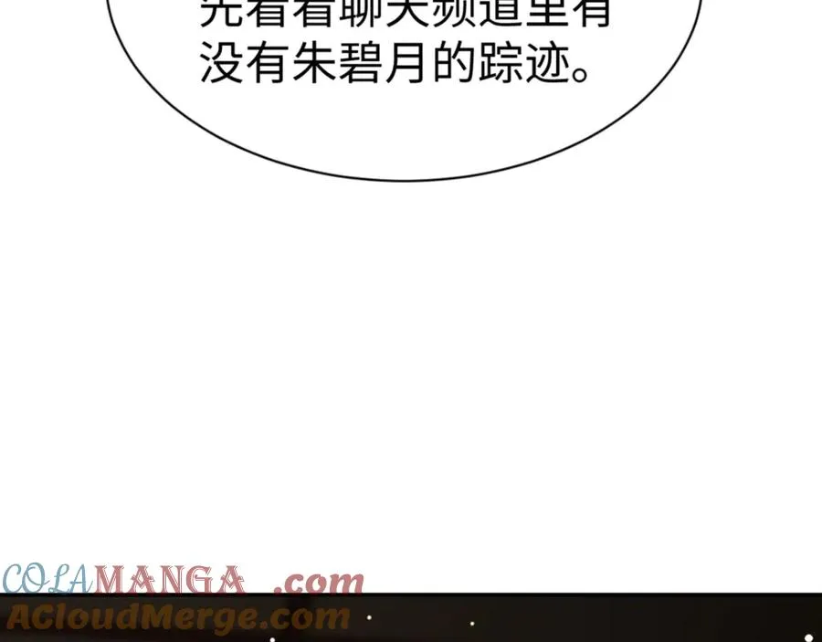 第50话 白天人多被看见了不好132