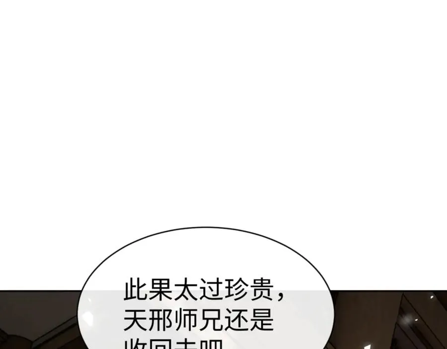 第66话 逆徒居然两个时辰！151