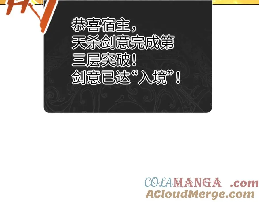 第63话 为什么不想碰我52