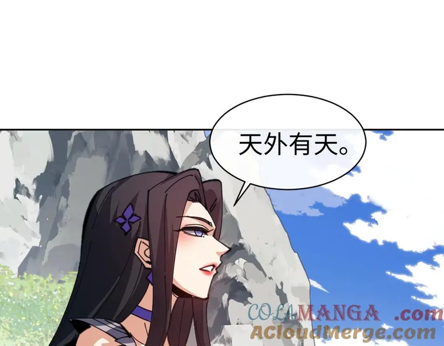第60话 洛姐姐还是洛姨？60