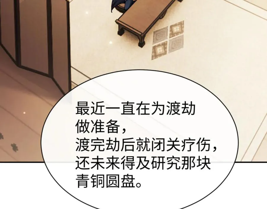 第49话 你怎的如此迫不及待83