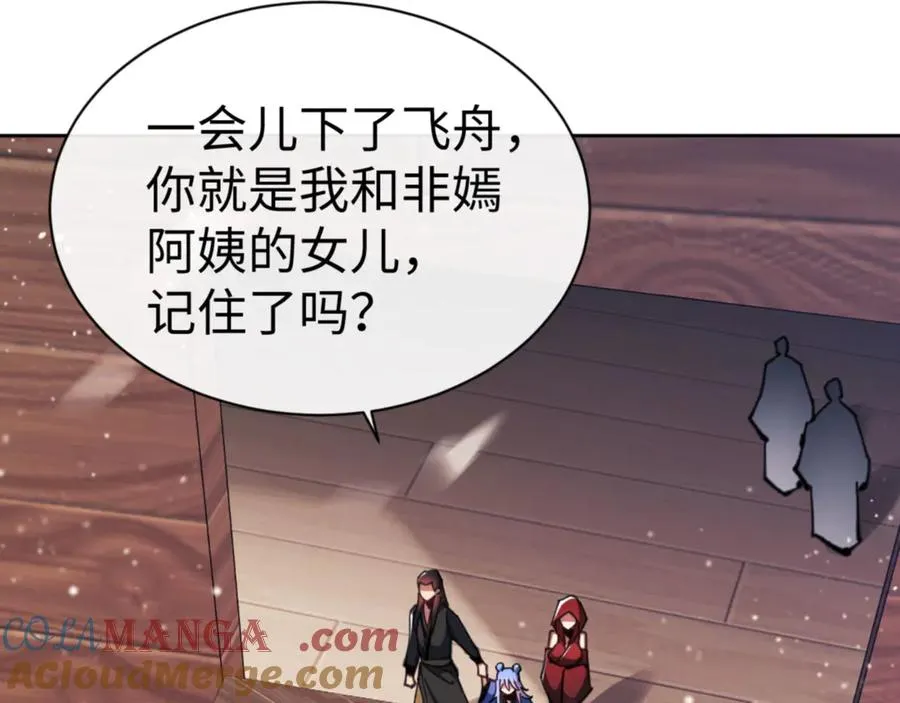 第54话 一家老少都有料！48