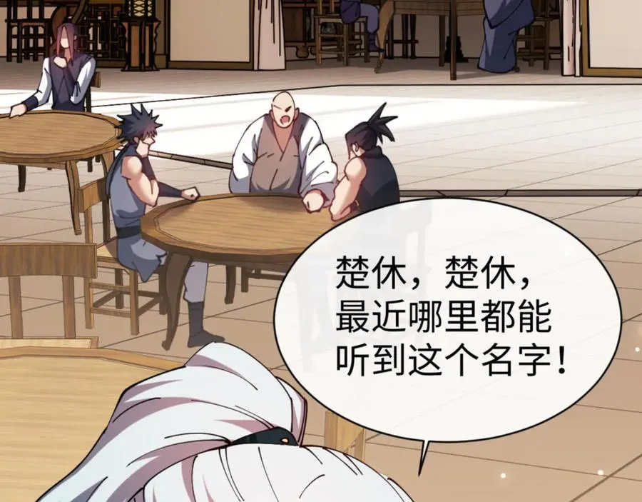 第51话 看看小电影53