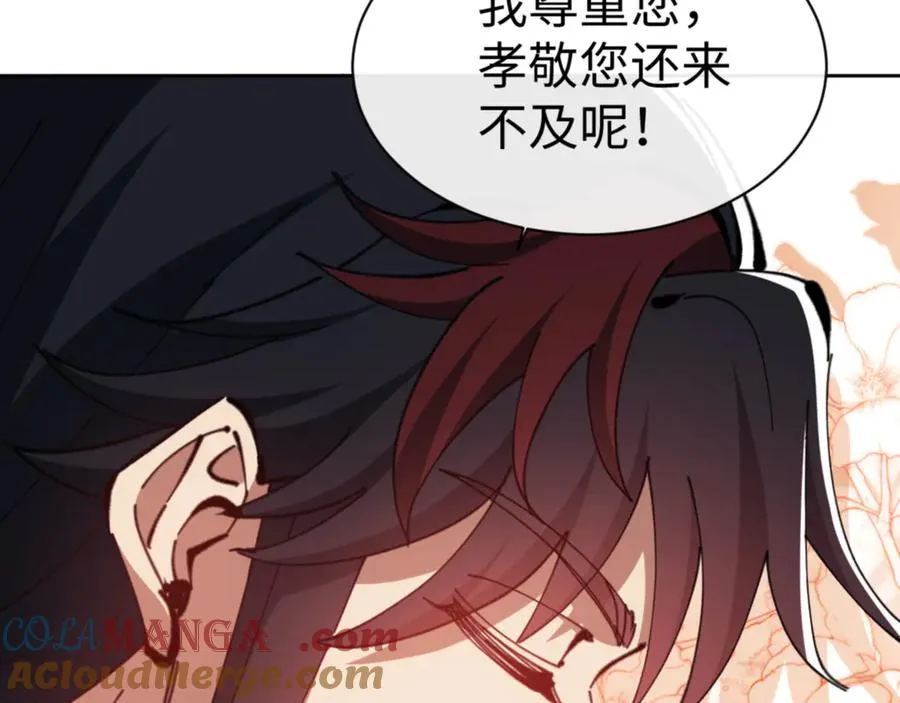 第65话 我不会被楚休盯上了吧120