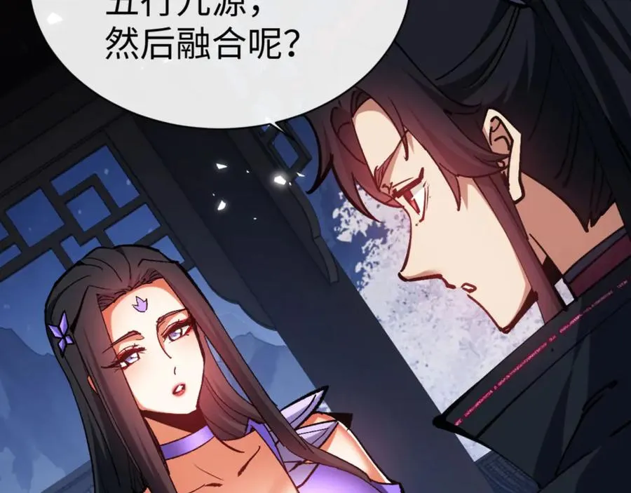 第63话 为什么不想碰我98