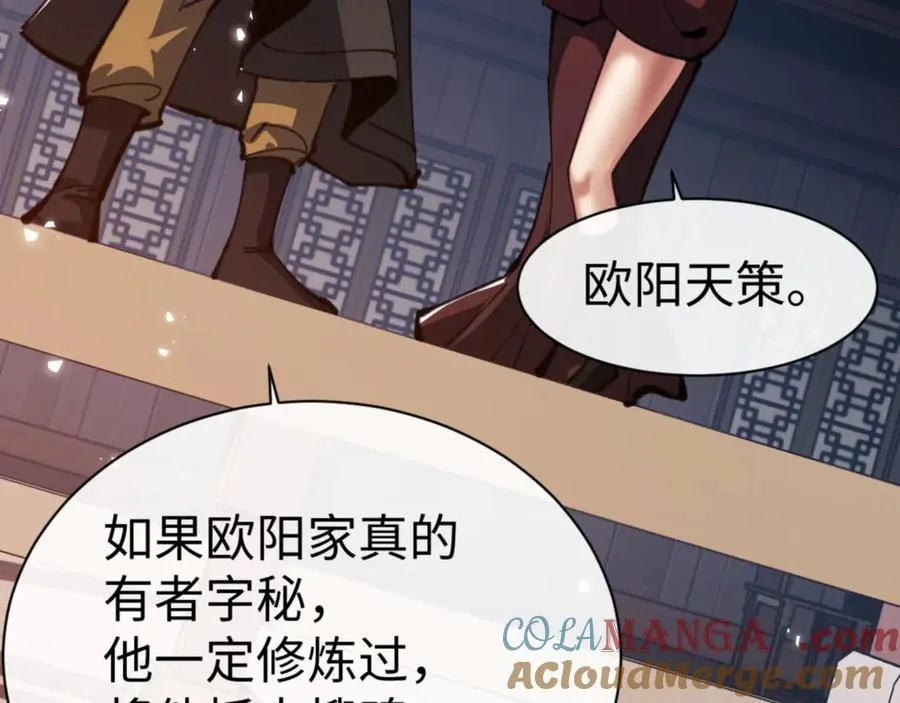 第56话 一家老少都有料104