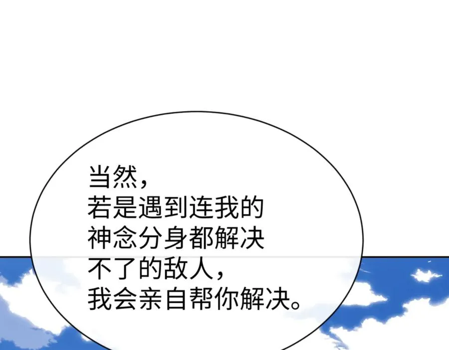第60话 洛姐姐还是洛姨？79