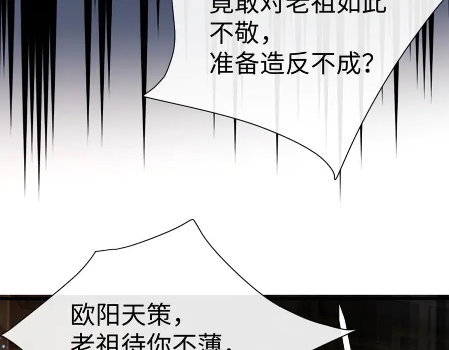 第56话 楚休你造反不成？！34