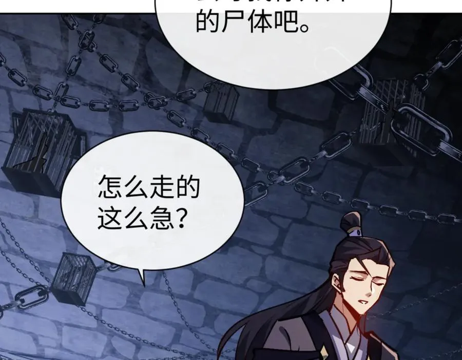 第57话 殿下，我错了嘛~45