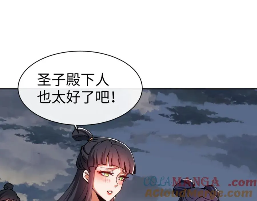 第68话 逆徒又装上了164