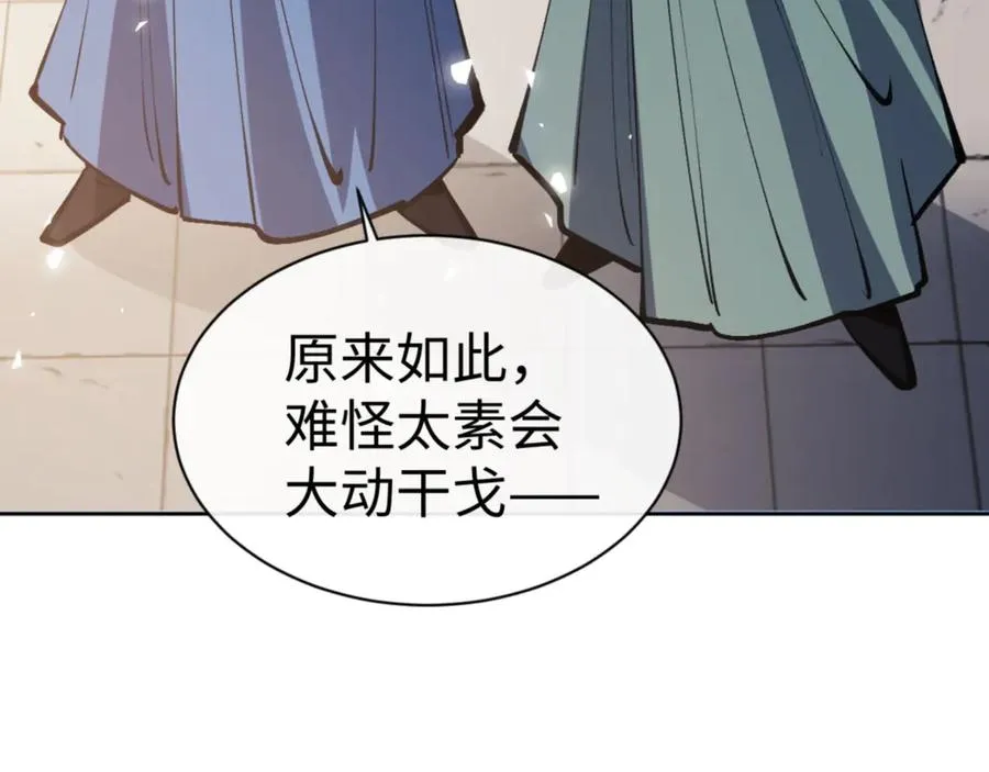 第66话 逆徒居然两个时辰！110